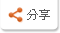 經招聘及遴選 前警務處副處長袁旭健出任食環署署長明日履新
