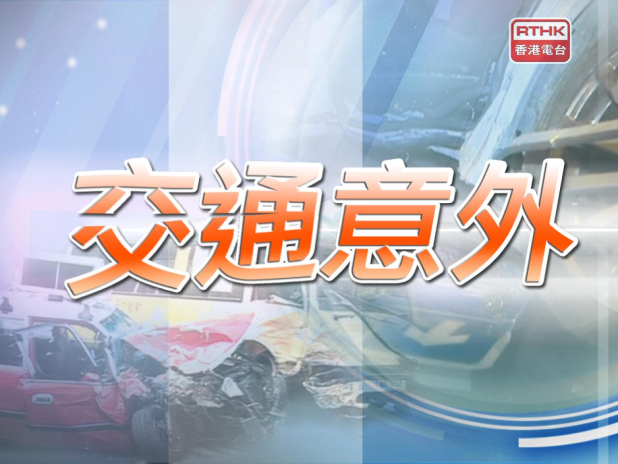 深圳灣公路大橋5車相撞 6人受傷